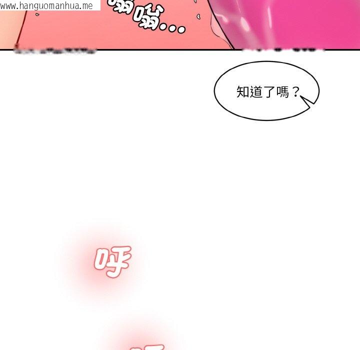 韩国漫画神秘香味研究室/情迷研究室韩漫_神秘香味研究室/情迷研究室-第18话在线免费阅读-韩国漫画-第167张图片