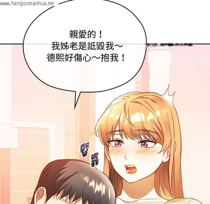 韩国漫画无法克制的爱/难以克制的欲望韩漫_无法克制的爱/难以克制的欲望-第13话在线免费阅读-韩国漫画-第43张图片