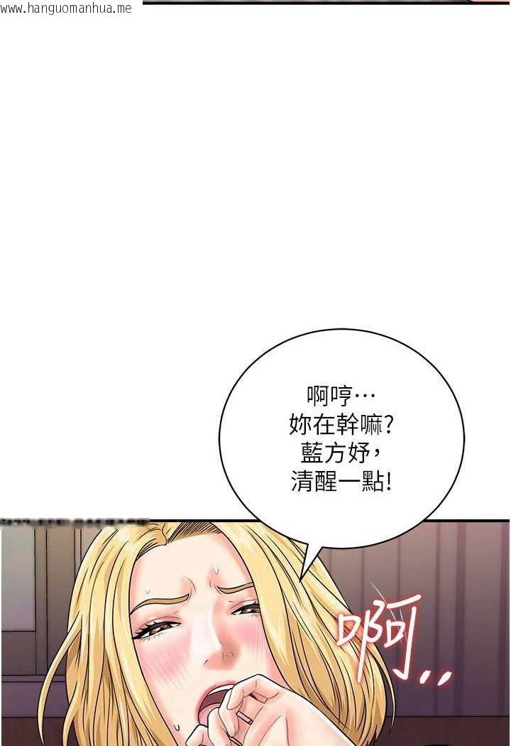 韩国漫画行动扫码鸡韩漫_行动扫码鸡-第40话-妳们都得听我的在线免费阅读-韩国漫画-第60张图片