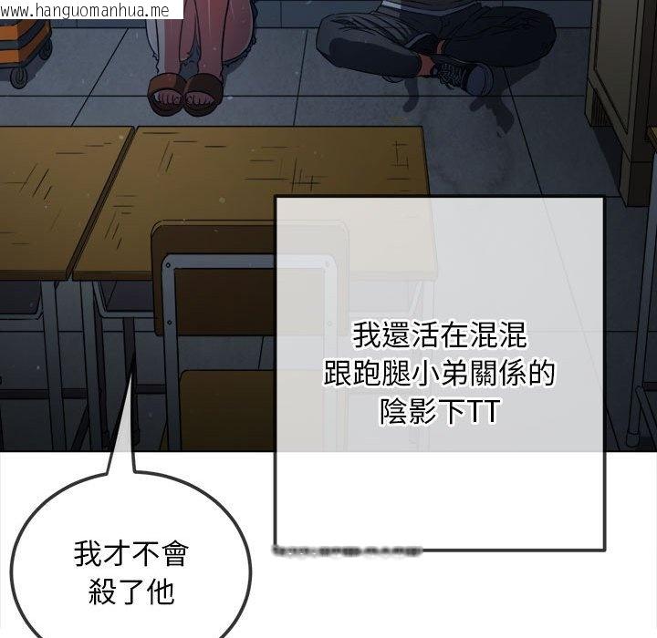 韩国漫画恶女勾勾缠/难缠小恶女韩漫_恶女勾勾缠/难缠小恶女-第195话在线免费阅读-韩国漫画-第51张图片