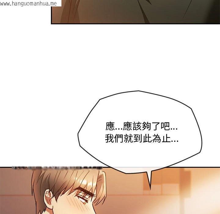 韩国漫画无法克制的爱/难以克制的欲望韩漫_无法克制的爱/难以克制的欲望-第13话在线免费阅读-韩国漫画-第106张图片