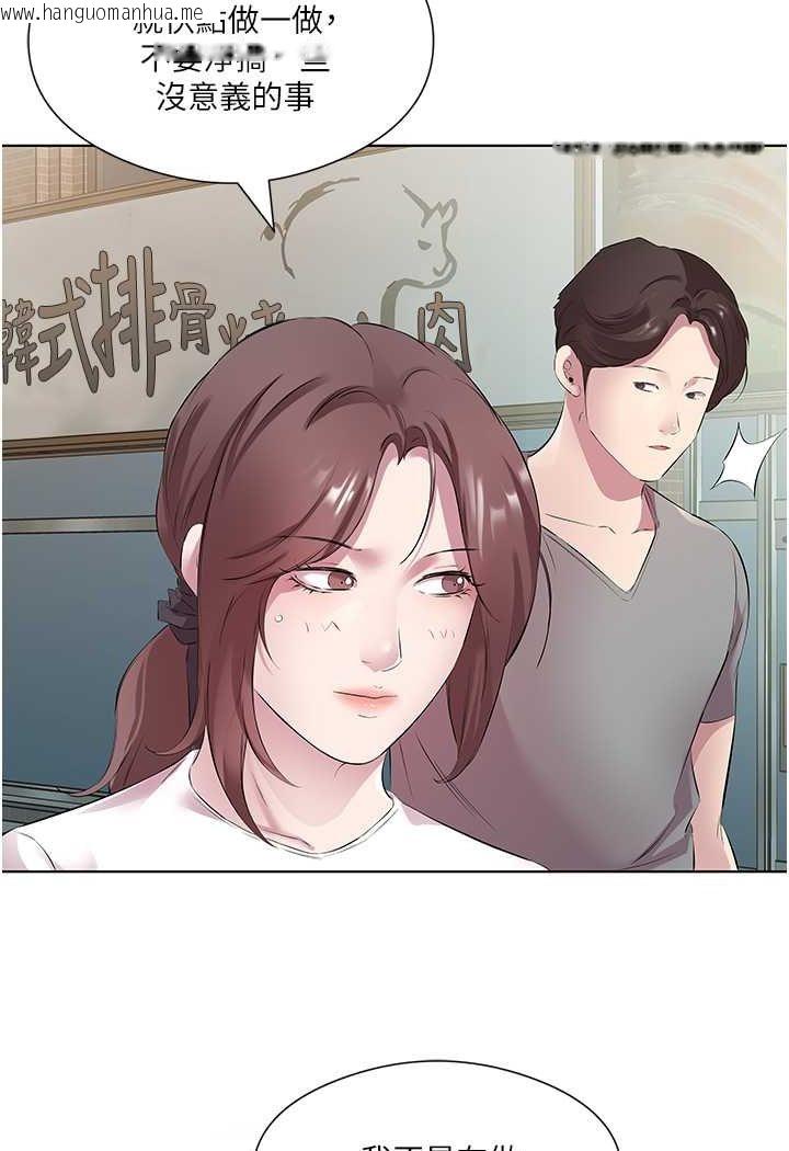 韩国漫画今天吃饱了吗？韩漫_今天吃饱了吗？-第27话-梦寐以求的男人在线免费阅读-韩国漫画-第41张图片