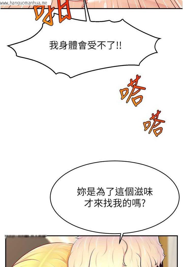 韩国漫画直播主的流量密码韩漫_直播主的流量密码-第18话-和玩具完全没得比在线免费阅读-韩国漫画-第20张图片