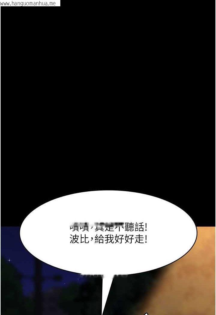 韩国漫画夜间诊疗室韩漫_夜间诊疗室-第48话-被痴汉玷污的白衣天使在线免费阅读-韩国漫画-第19张图片