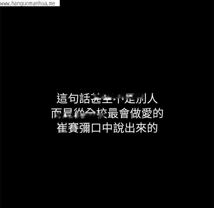 韩国漫画恶女勾勾缠/难缠小恶女韩漫_恶女勾勾缠/难缠小恶女-第195话在线免费阅读-韩国漫画-第129张图片