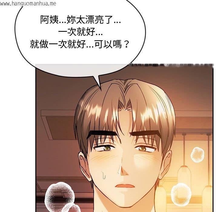 韩国漫画无法克制的爱/难以克制的欲望韩漫_无法克制的爱/难以克制的欲望-第13话在线免费阅读-韩国漫画-第83张图片