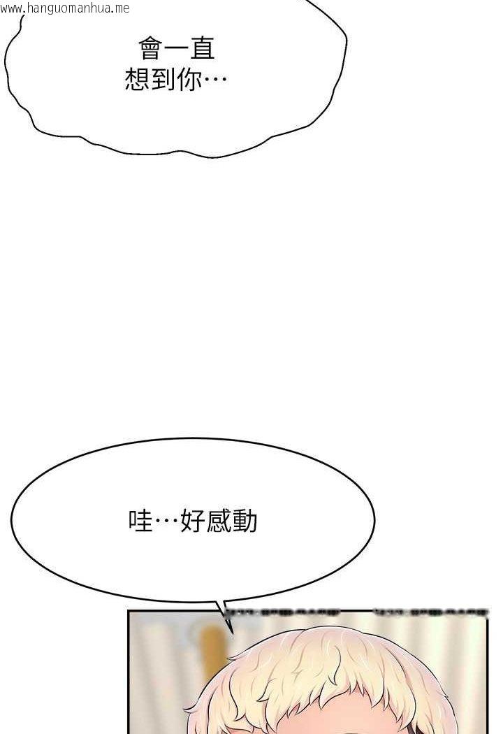 韩国漫画直播主的流量密码韩漫_直播主的流量密码-第18话-和玩具完全没得比在线免费阅读-韩国漫画-第25张图片