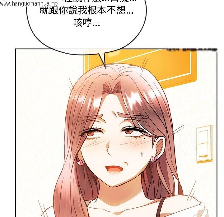 韩国漫画无法克制的爱/难以克制的欲望韩漫_无法克制的爱/难以克制的欲望-第13话在线免费阅读-韩国漫画-第65张图片