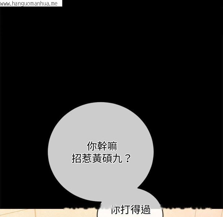 韩国漫画恶女勾勾缠/难缠小恶女韩漫_恶女勾勾缠/难缠小恶女-第195话在线免费阅读-韩国漫画-第173张图片