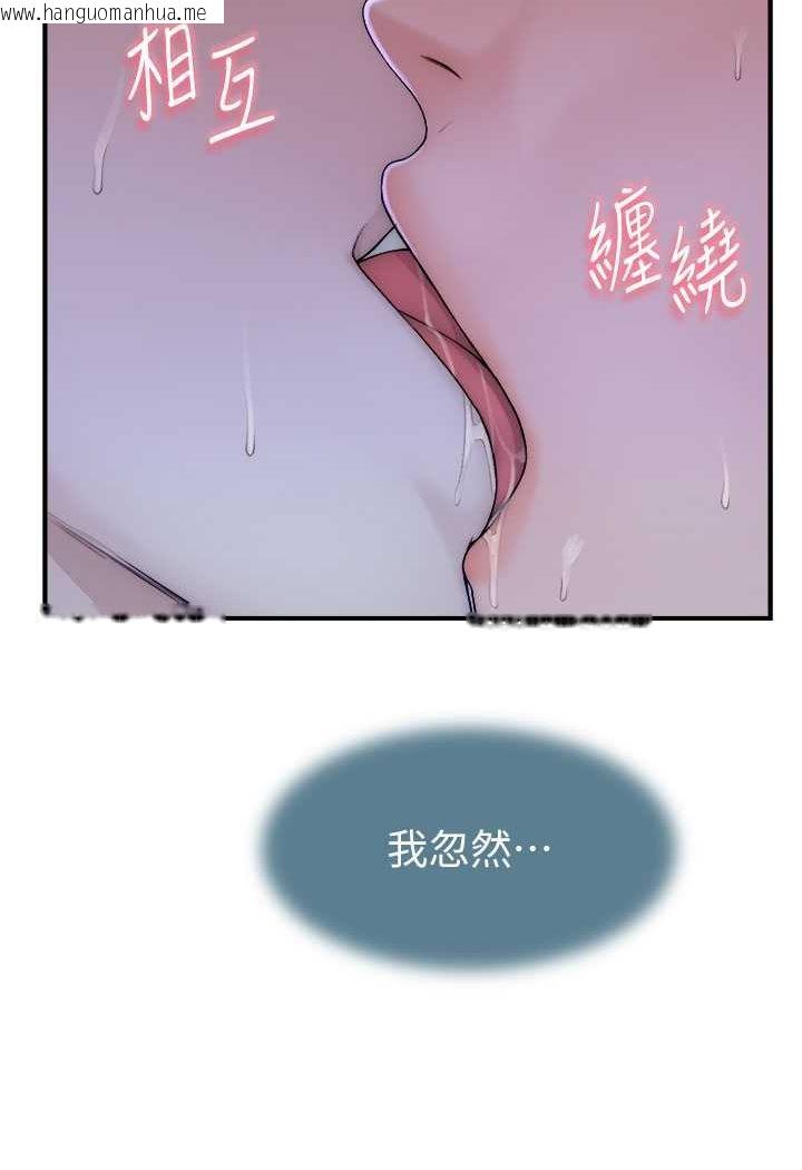 韩国漫画继母的香味韩漫_继母的香味-第44话-你想要的时候就来找我在线免费阅读-韩国漫画-第101张图片