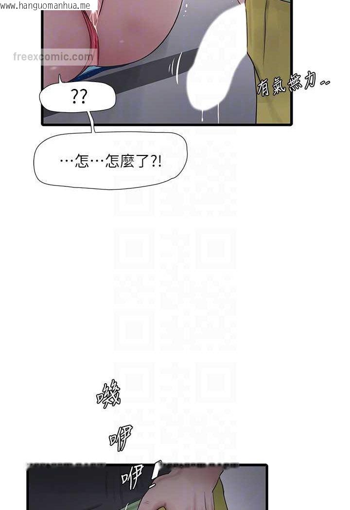 韩国漫画水电工日志韩漫_水电工日志-第34话-妳的鲍鱼就这么贱吗?在线免费阅读-韩国漫画-第45张图片