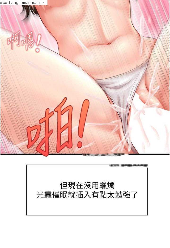 韩国漫画催眠撩法韩漫_催眠撩法-第9话-文琳姐，换妳帮我服务在线免费阅读-韩国漫画-第107张图片