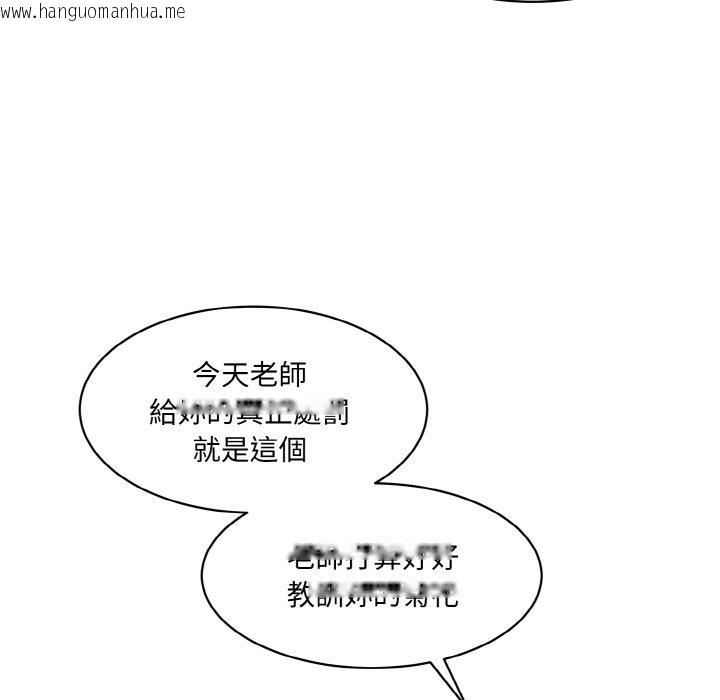 韩国漫画神秘香味研究室/情迷研究室韩漫_神秘香味研究室/情迷研究室-第18话在线免费阅读-韩国漫画-第136张图片