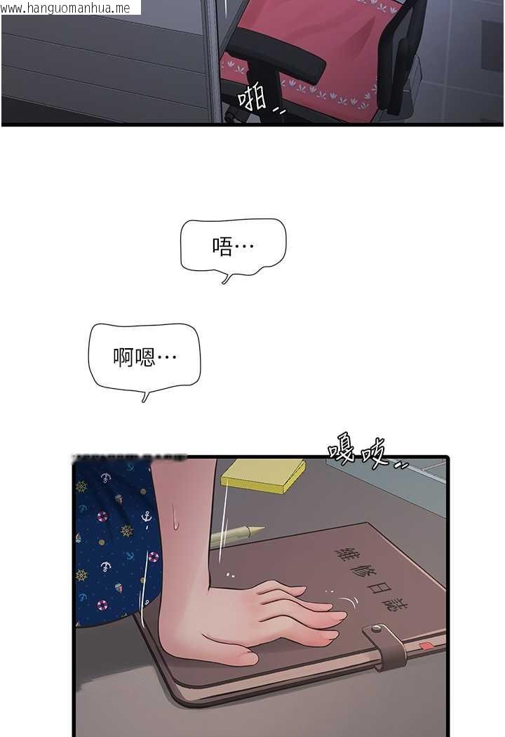 韩国漫画水电工日志韩漫_水电工日志-第34话-妳的鲍鱼就这么贱吗?在线免费阅读-韩国漫画-第23张图片