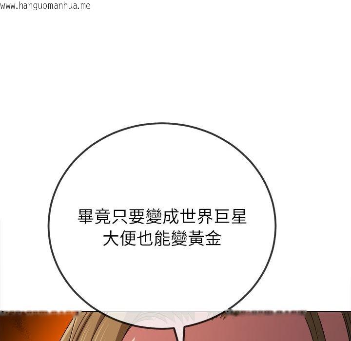 韩国漫画恶女勾勾缠/难缠小恶女韩漫_恶女勾勾缠/难缠小恶女-第195话在线免费阅读-韩国漫画-第68张图片