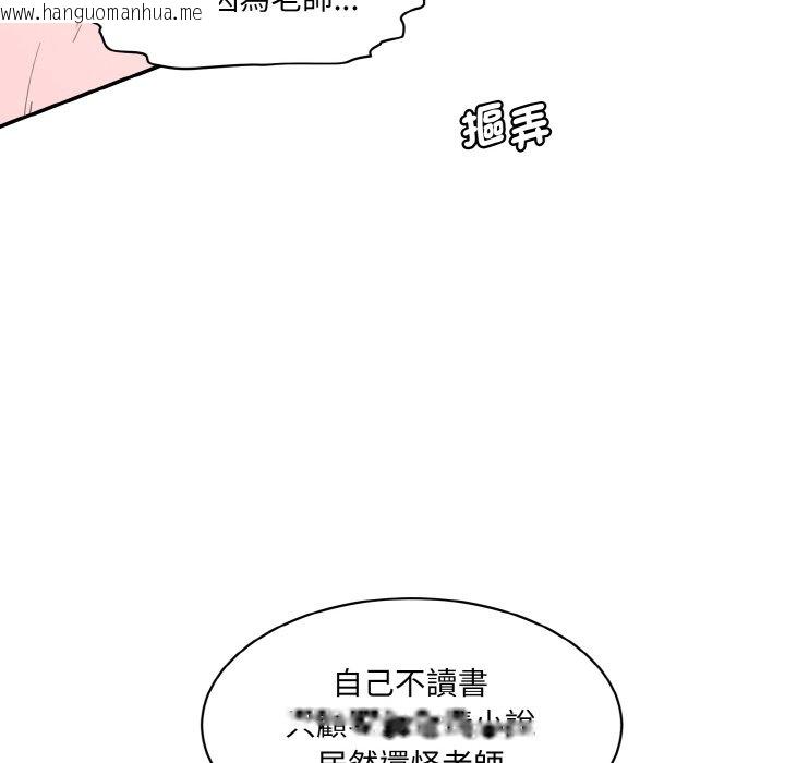 韩国漫画神秘香味研究室/情迷研究室韩漫_神秘香味研究室/情迷研究室-第18话在线免费阅读-韩国漫画-第91张图片