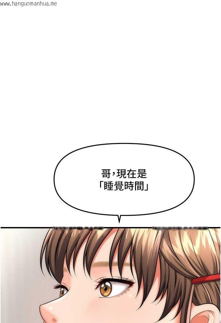 韩国漫画催眠撩法韩漫_催眠撩法-第9话-文琳姐，换妳帮我服务在线免费阅读-韩国漫画-第1张图片