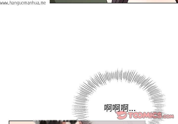 韩国漫画无法克制的爱/难以克制的欲望韩漫_无法克制的爱/难以克制的欲望-第13话在线免费阅读-韩国漫画-第3张图片