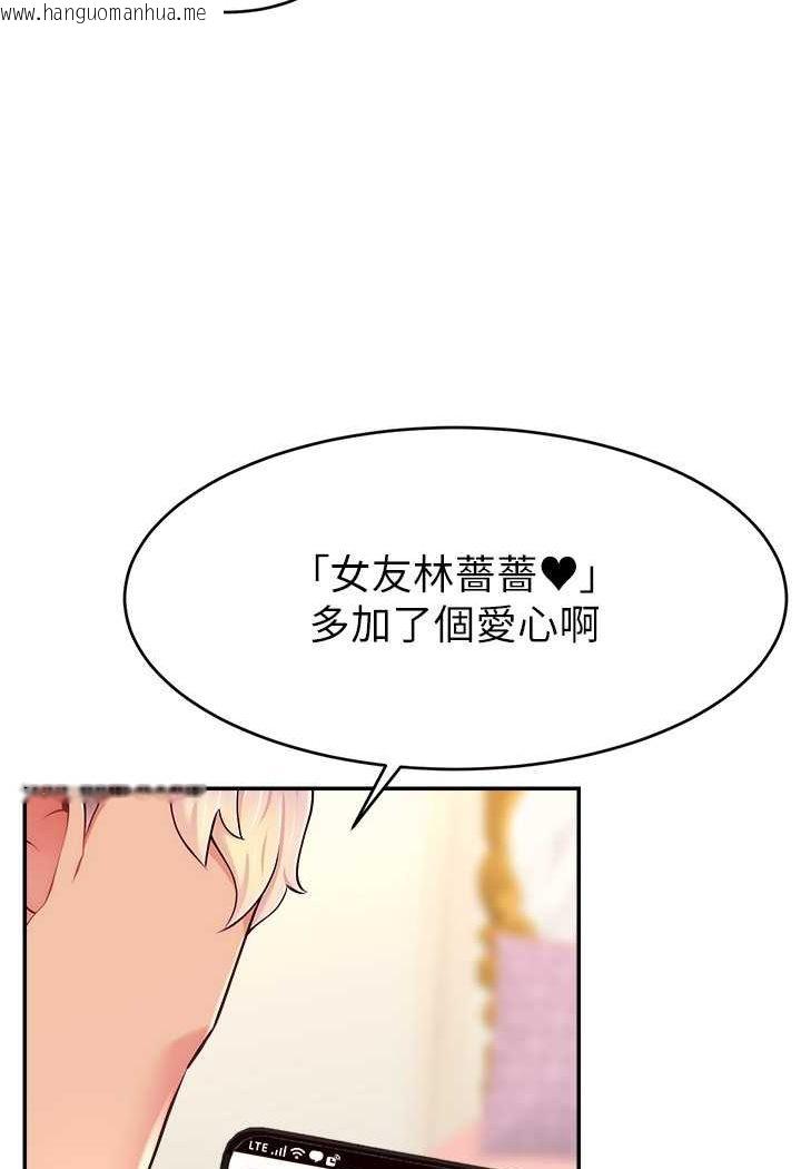 韩国漫画直播主的流量密码韩漫_直播主的流量密码-第18话-和玩具完全没得比在线免费阅读-韩国漫画-第69张图片