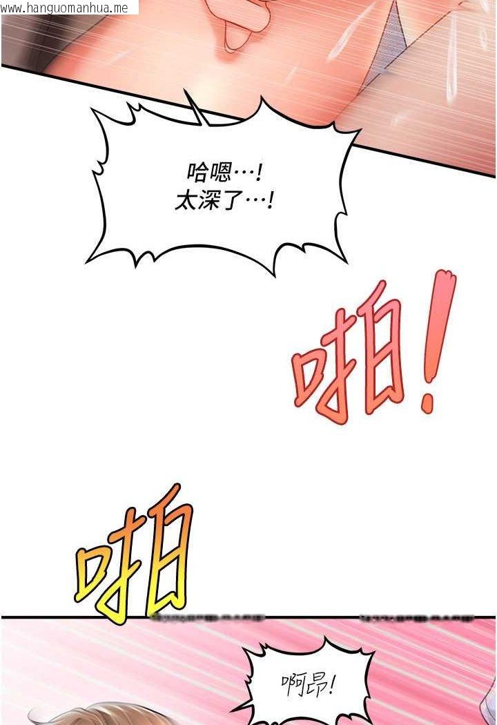 韩国漫画催眠撩法韩漫_催眠撩法-第9话-文琳姐，换妳帮我服务在线免费阅读-韩国漫画-第34张图片