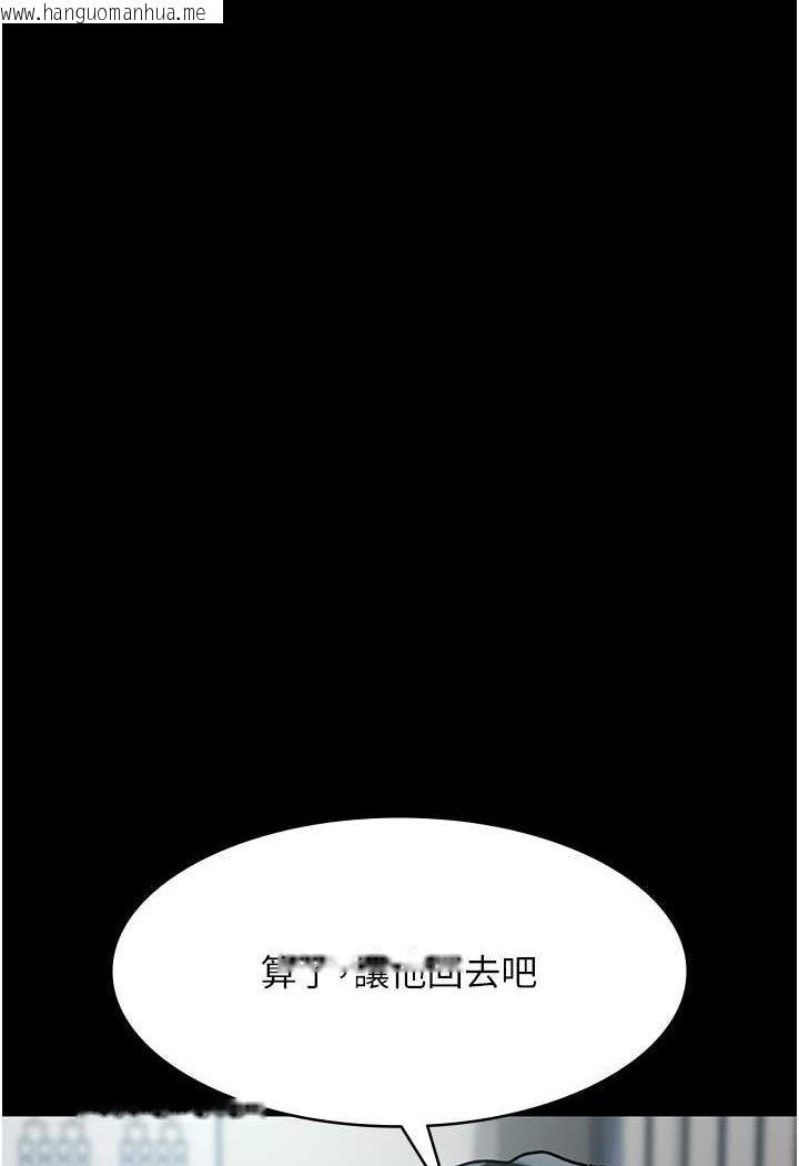 韩国漫画夜间诊疗室韩漫_夜间诊疗室-第48话-被痴汉玷污的白衣天使在线免费阅读-韩国漫画-第133张图片