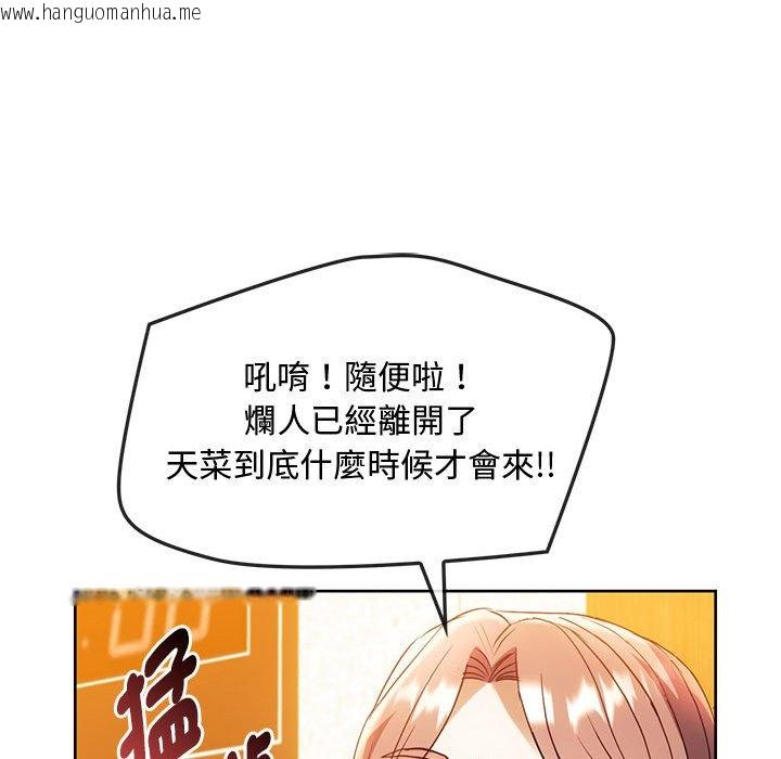 韩国漫画无法克制的爱/难以克制的欲望韩漫_无法克制的爱/难以克制的欲望-第13话在线免费阅读-韩国漫画-第67张图片