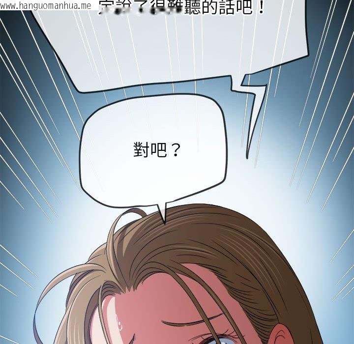 韩国漫画恶女勾勾缠/难缠小恶女韩漫_恶女勾勾缠/难缠小恶女-第195话在线免费阅读-韩国漫画-第143张图片