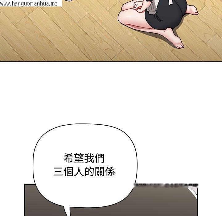 韩国漫画小孩子才做选择韩漫_小孩子才做选择-第86话在线免费阅读-韩国漫画-第117张图片