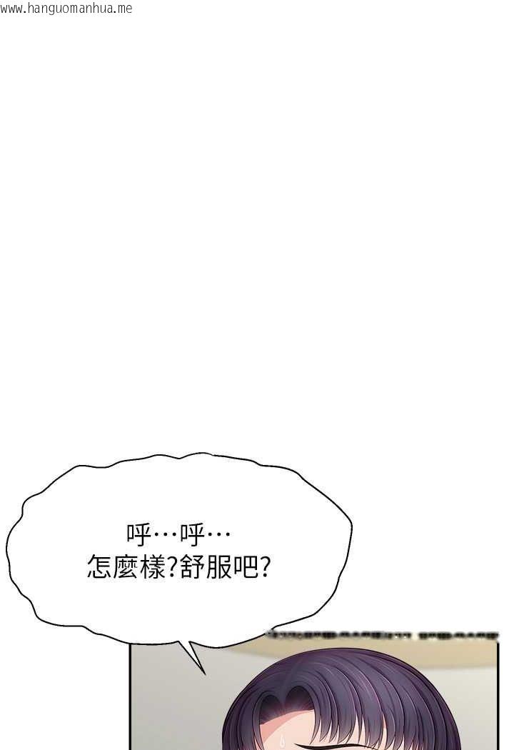 韩国漫画直播主的流量密码韩漫_直播主的流量密码-第18话-和玩具完全没得比在线免费阅读-韩国漫画-第88张图片