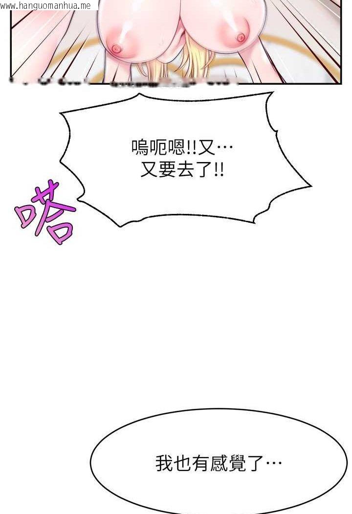 韩国漫画直播主的流量密码韩漫_直播主的流量密码-第18话-和玩具完全没得比在线免费阅读-韩国漫画-第34张图片