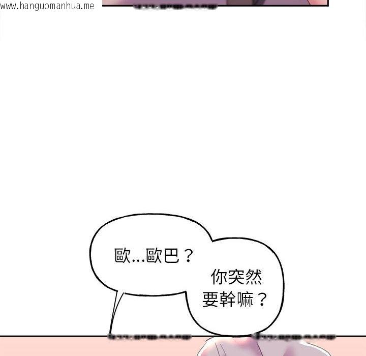 韩国漫画双面人韩漫_双面人-第6话在线免费阅读-韩国漫画-第110张图片