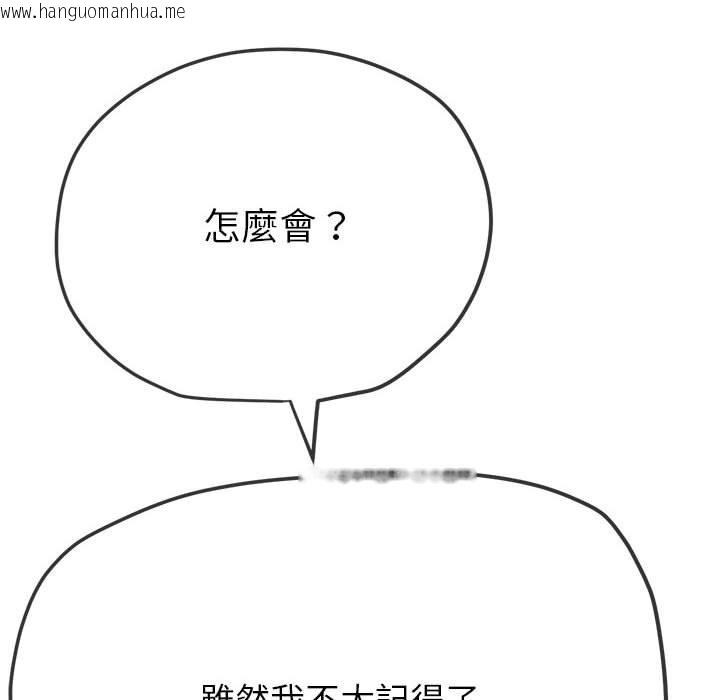 韩国漫画恶女勾勾缠/难缠小恶女韩漫_恶女勾勾缠/难缠小恶女-第195话在线免费阅读-韩国漫画-第107张图片