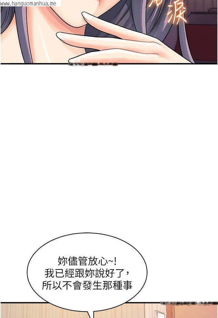 韩国漫画行动扫码鸡韩漫_行动扫码鸡-第40话-妳们都得听我的在线免费阅读-韩国漫画-第5张图片