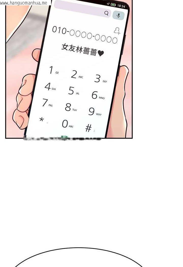 韩国漫画直播主的流量密码韩漫_直播主的流量密码-第18话-和玩具完全没得比在线免费阅读-韩国漫画-第70张图片