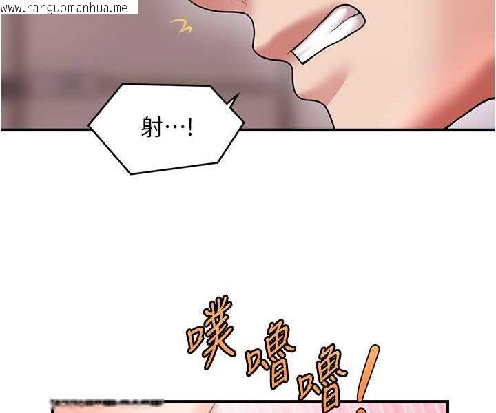 韩国漫画催眠撩法韩漫_催眠撩法-第9话-文琳姐，换妳帮我服务在线免费阅读-韩国漫画-第116张图片