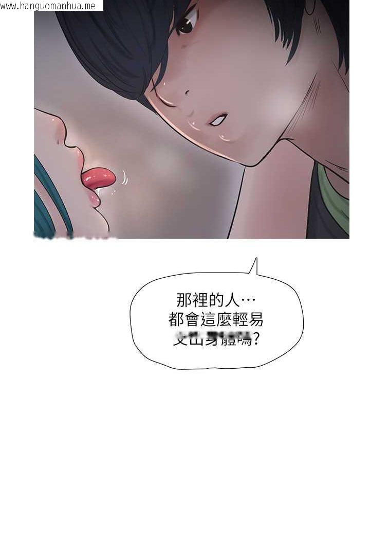 韩国漫画水电工日志韩漫_水电工日志-第34话-妳的鲍鱼就这么贱吗?在线免费阅读-韩国漫画-第43张图片