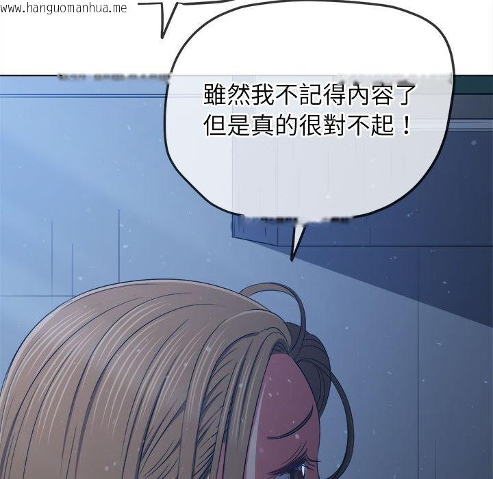 韩国漫画恶女勾勾缠/难缠小恶女韩漫_恶女勾勾缠/难缠小恶女-第195话在线免费阅读-韩国漫画-第147张图片