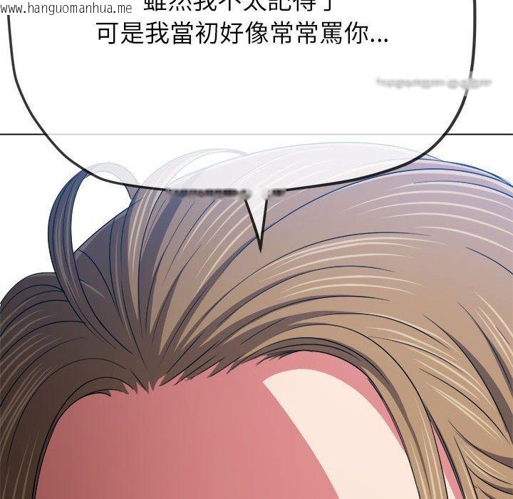 韩国漫画恶女勾勾缠/难缠小恶女韩漫_恶女勾勾缠/难缠小恶女-第195话在线免费阅读-韩国漫画-第108张图片