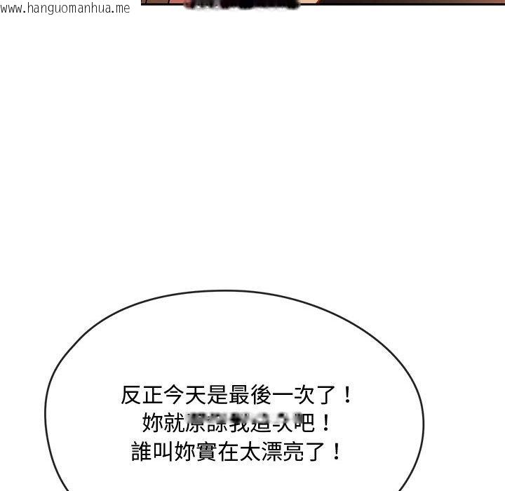 韩国漫画无法克制的爱/难以克制的欲望韩漫_无法克制的爱/难以克制的欲望-第13话在线免费阅读-韩国漫画-第91张图片