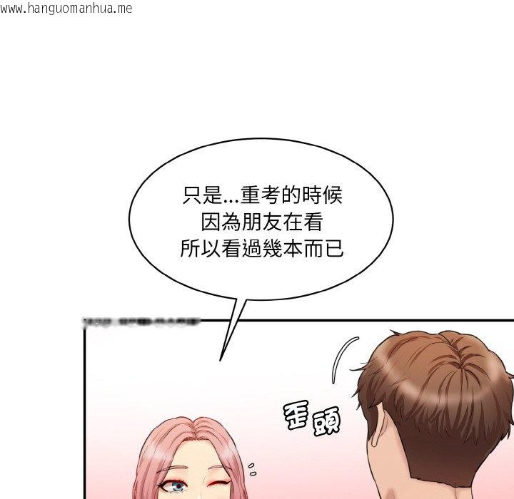 韩国漫画神秘香味研究室/情迷研究室韩漫_神秘香味研究室/情迷研究室-第18话在线免费阅读-韩国漫画-第52张图片