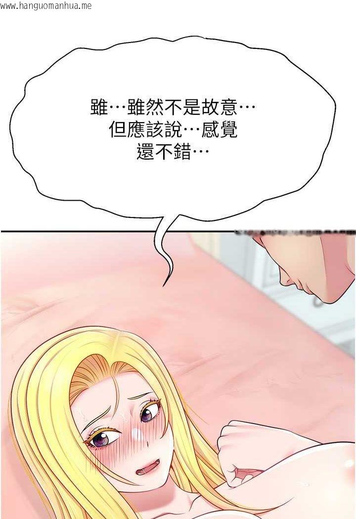 韩国漫画直播主的流量密码韩漫_直播主的流量密码-第18话-和玩具完全没得比在线免费阅读-韩国漫画-第12张图片