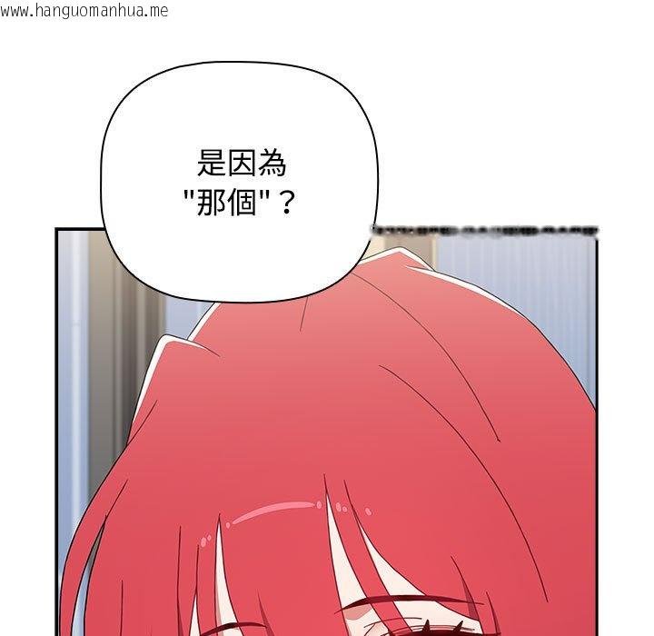 韩国漫画小孩子才做选择韩漫_小孩子才做选择-第86话在线免费阅读-韩国漫画-第85张图片