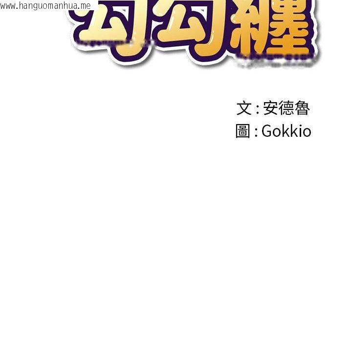 韩国漫画恶女勾勾缠/难缠小恶女韩漫_恶女勾勾缠/难缠小恶女-第195话在线免费阅读-韩国漫画-第28张图片