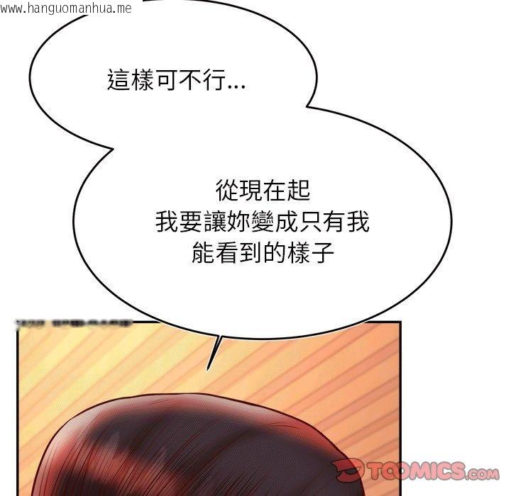 韩国漫画老师的课外教学/我的专属老师韩漫_老师的课外教学/我的专属老师-第29话在线免费阅读-韩国漫画-第68张图片