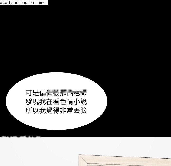 韩国漫画神秘香味研究室/情迷研究室韩漫_神秘香味研究室/情迷研究室-第18话在线免费阅读-韩国漫画-第63张图片