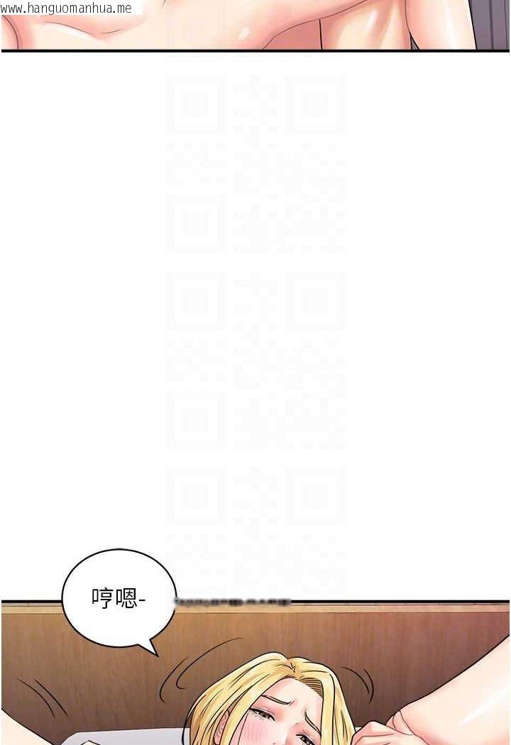 韩国漫画行动扫码鸡韩漫_行动扫码鸡-第40话-妳们都得听我的在线免费阅读-韩国漫画-第86张图片