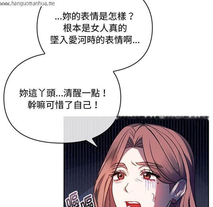 韩国漫画无法克制的爱/难以克制的欲望韩漫_无法克制的爱/难以克制的欲望-第13话在线免费阅读-韩国漫画-第34张图片