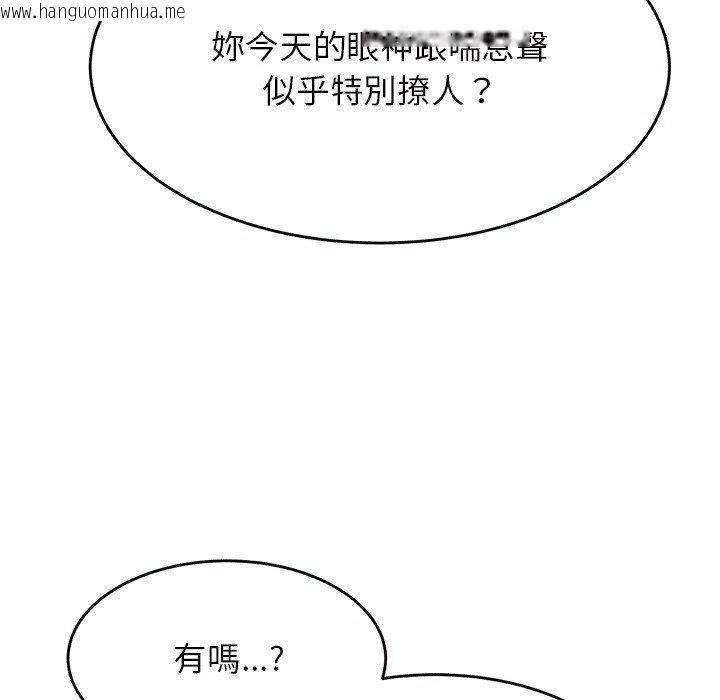 韩国漫画老师的课外教学/我的专属老师韩漫_老师的课外教学/我的专属老师-第29话在线免费阅读-韩国漫画-第29张图片