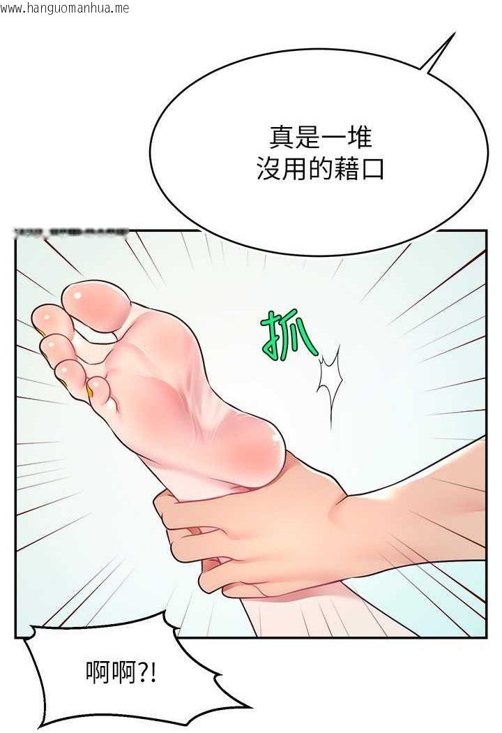 韩国漫画直播主的流量密码韩漫_直播主的流量密码-第18话-和玩具完全没得比在线免费阅读-韩国漫画-第14张图片