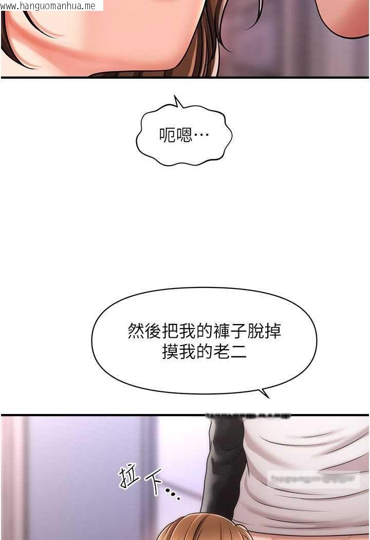 韩国漫画催眠撩法韩漫_催眠撩法-第9话-文琳姐，换妳帮我服务在线免费阅读-韩国漫画-第99张图片